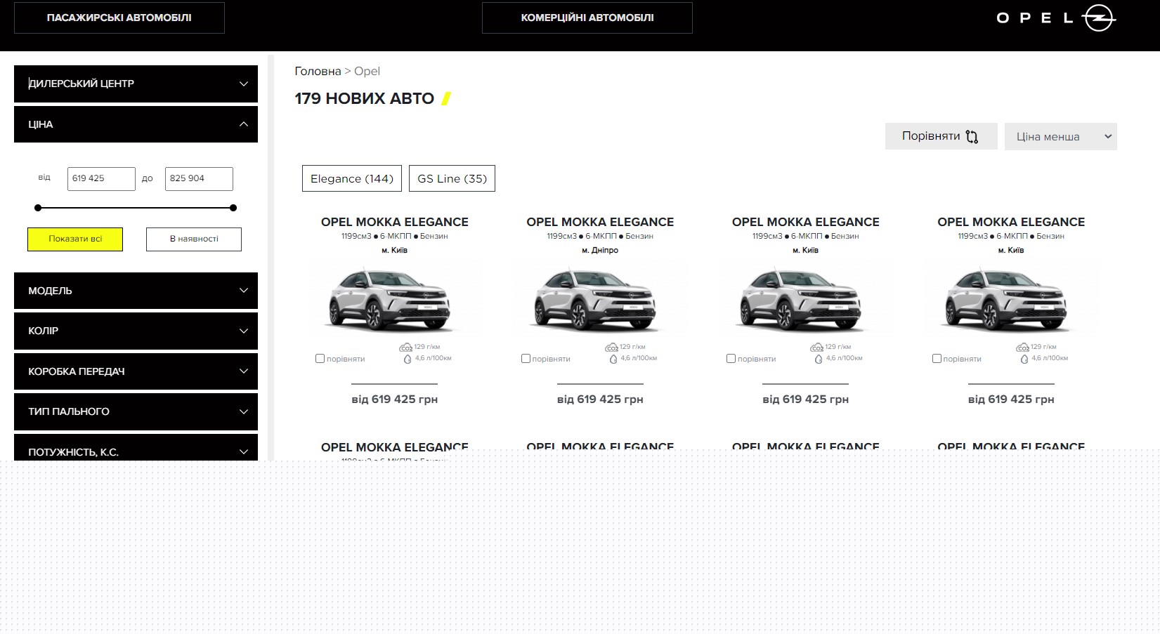 OPEL запускає онлайн магазин нових автомобілів та сучасний конфігуратор